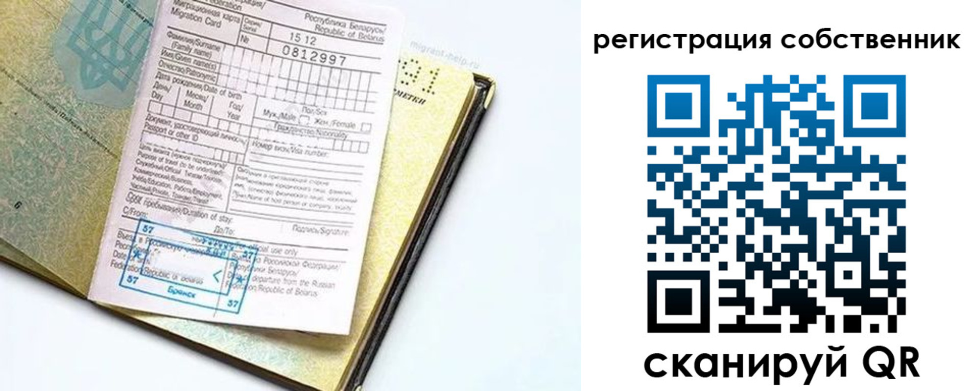 прописка законно в Сосновке