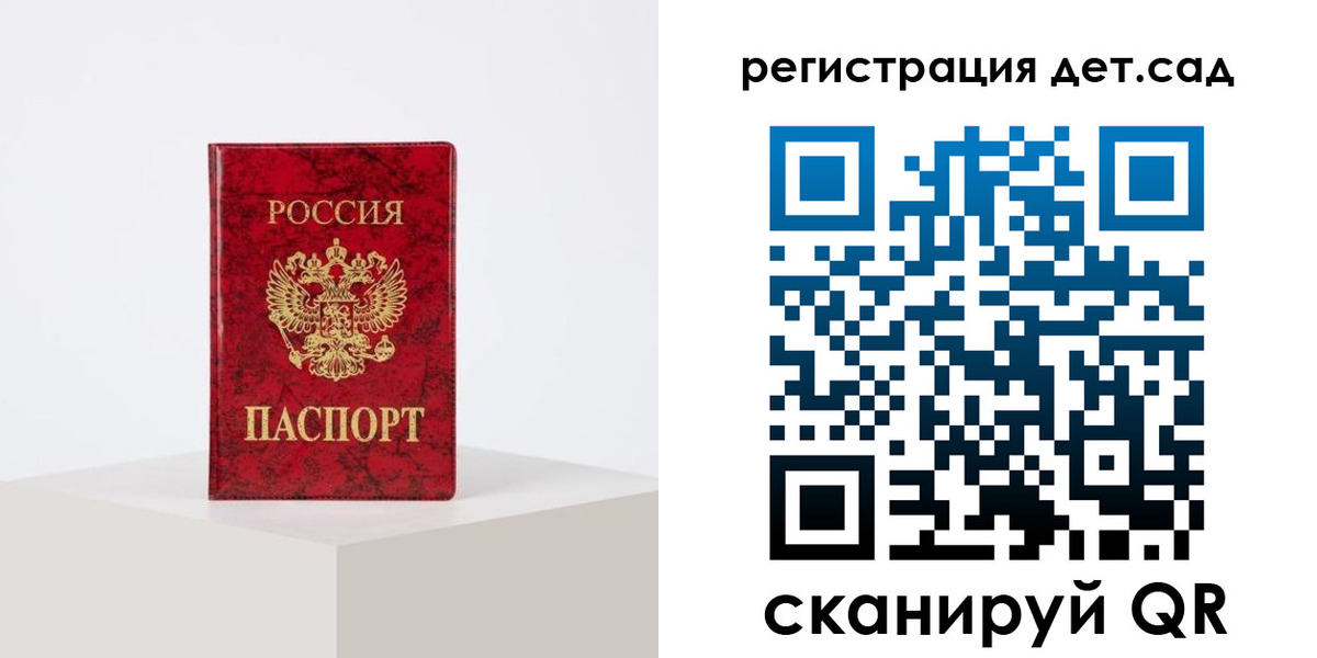 временная регистрация купить в Сосновке