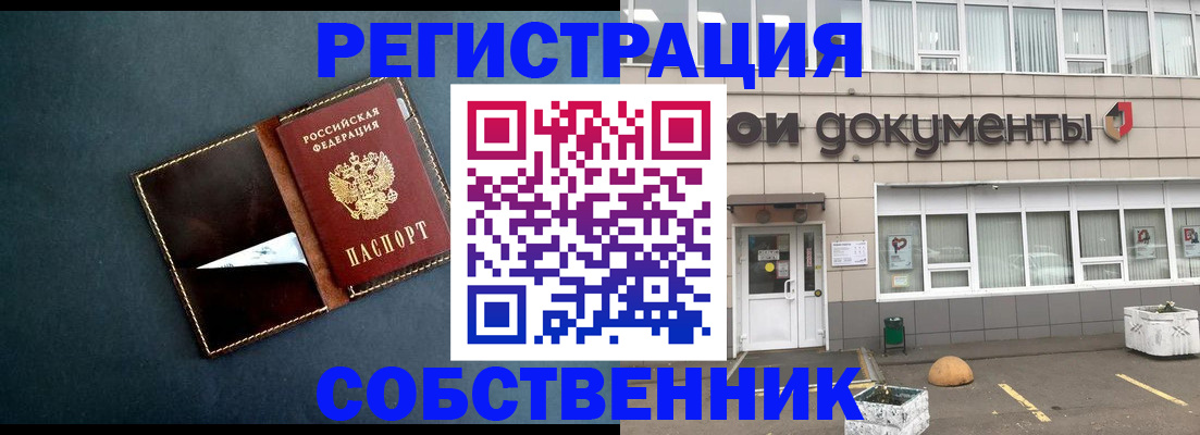 прописка гарантия в Сосновке