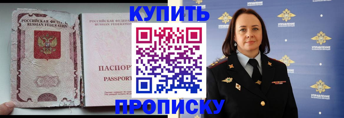 миграционный учет в Сосновке