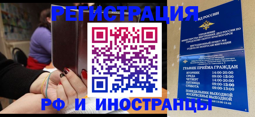 прописка регистрация в Сосновке
