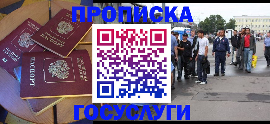 прописка в квартире в Сосновке