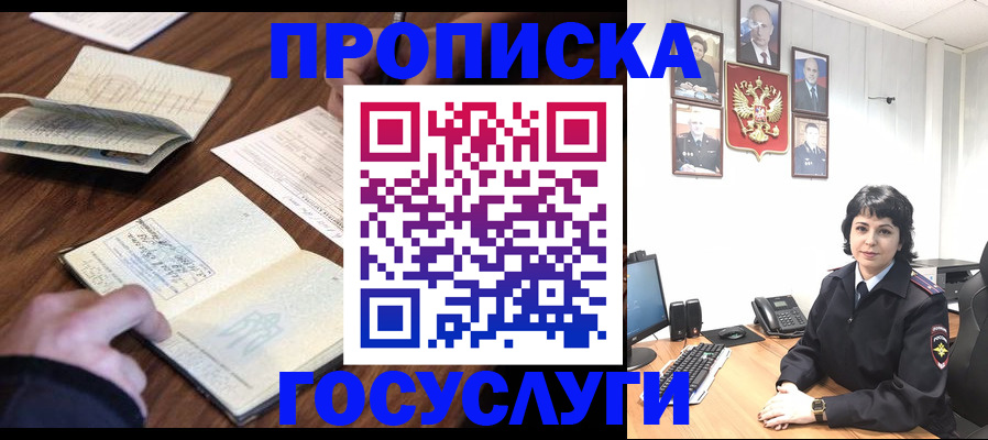 временная регистрация поиск в Сосновке