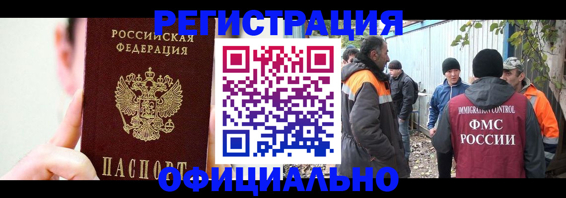 временная регистрация гарантия в Сосновке