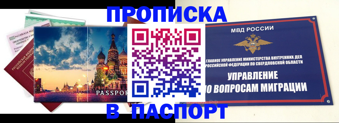 временная регистрация собственник в Сосновке